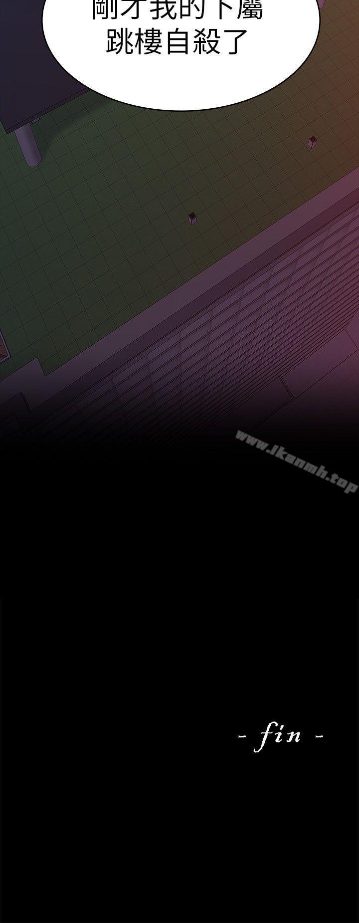 Boss’s Wife Raw Chapter 30 Page 34