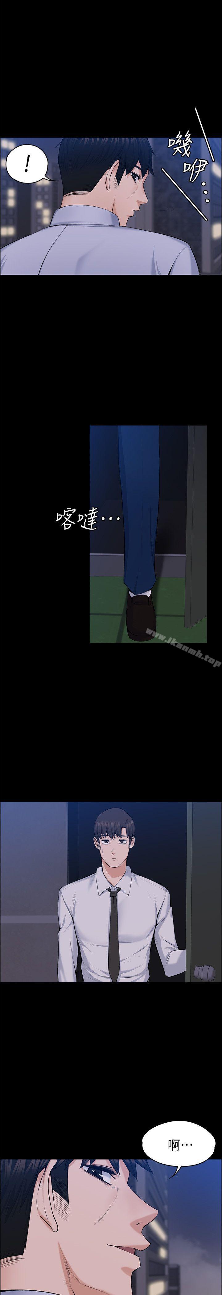 Boss’s Wife Raw Chapter 30 Page 4