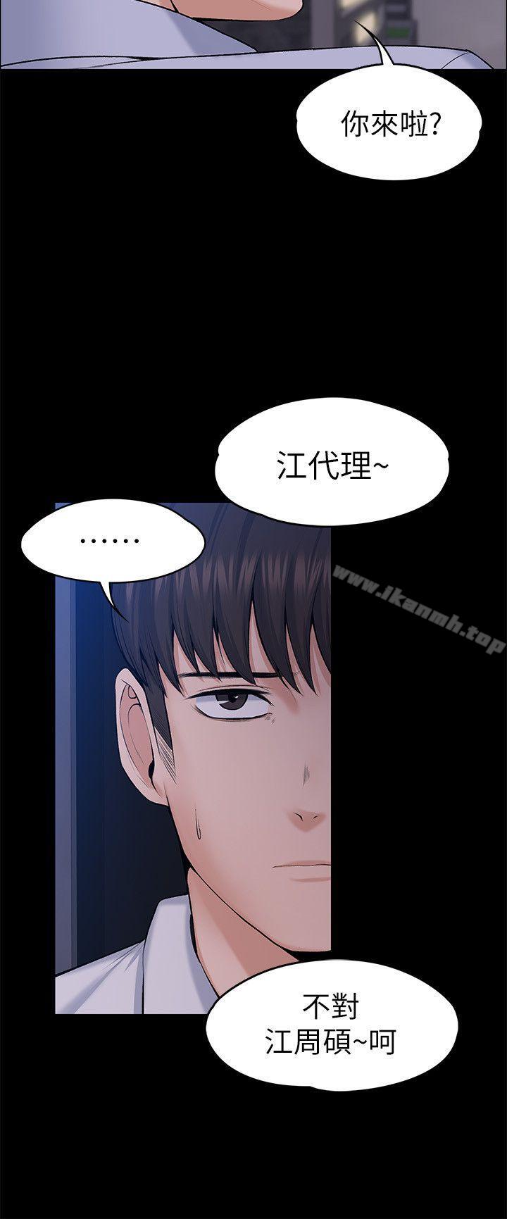 Boss’s Wife Raw Chapter 30 Page 5