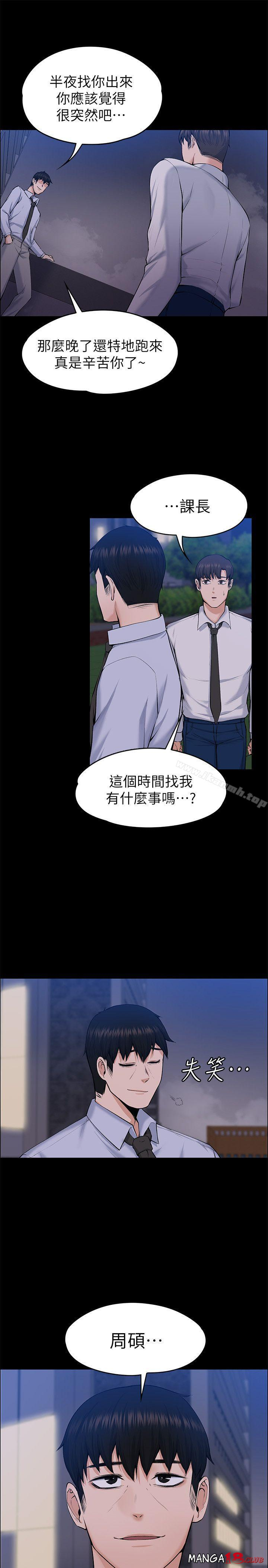 Boss’s Wife Raw Chapter 30 Page 6