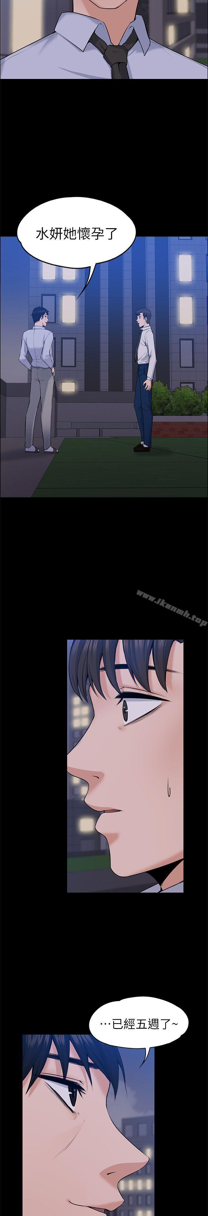 Boss’s Wife Raw Chapter 30 Page 7