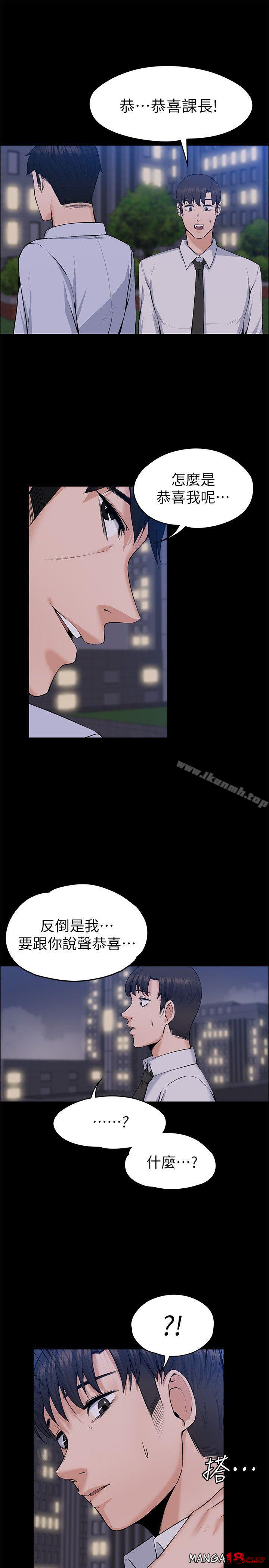 Boss’s Wife Raw Chapter 30 Page 9