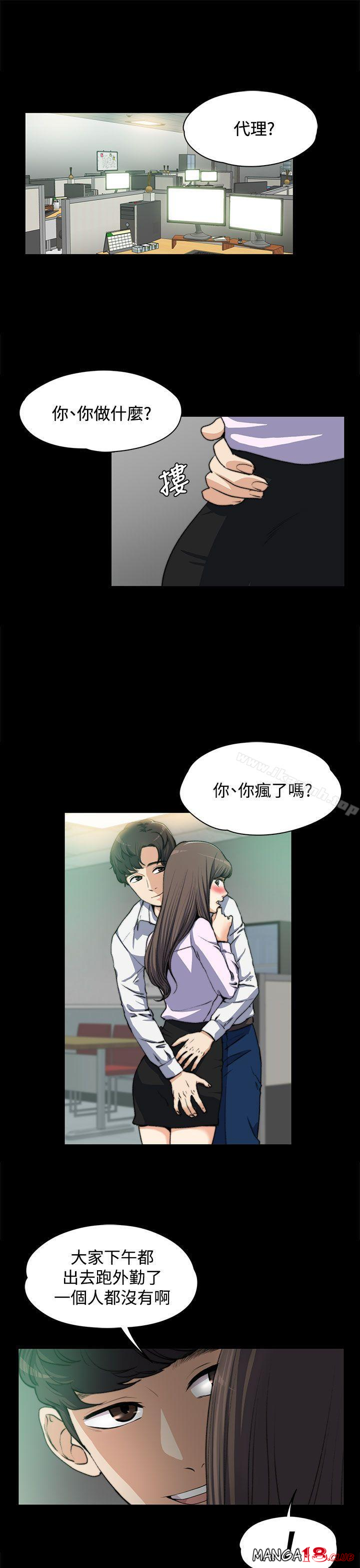Boss’s Wife Raw Chapter 4 Page 1