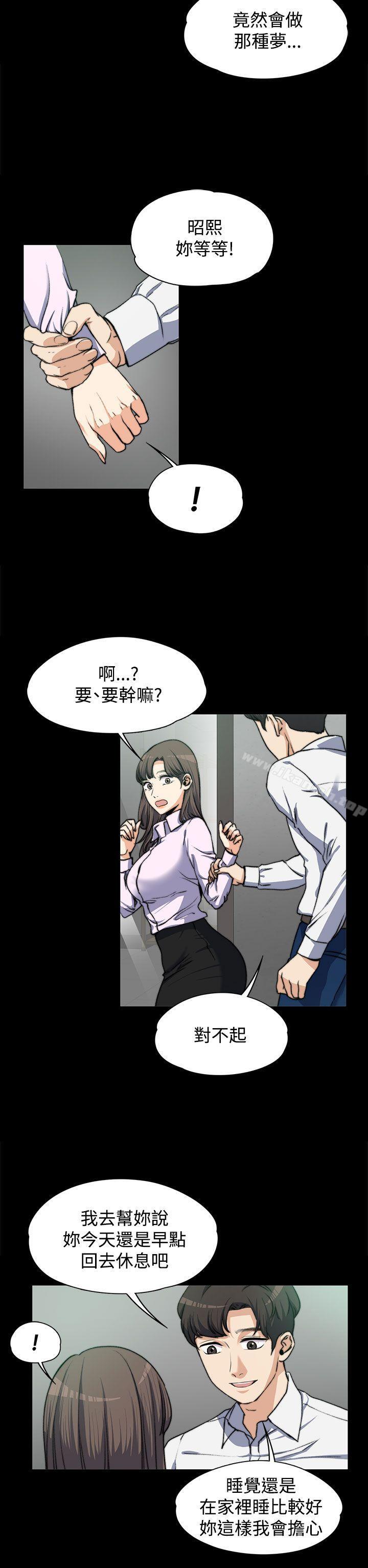 Boss’s Wife Raw Chapter 4 Page 10