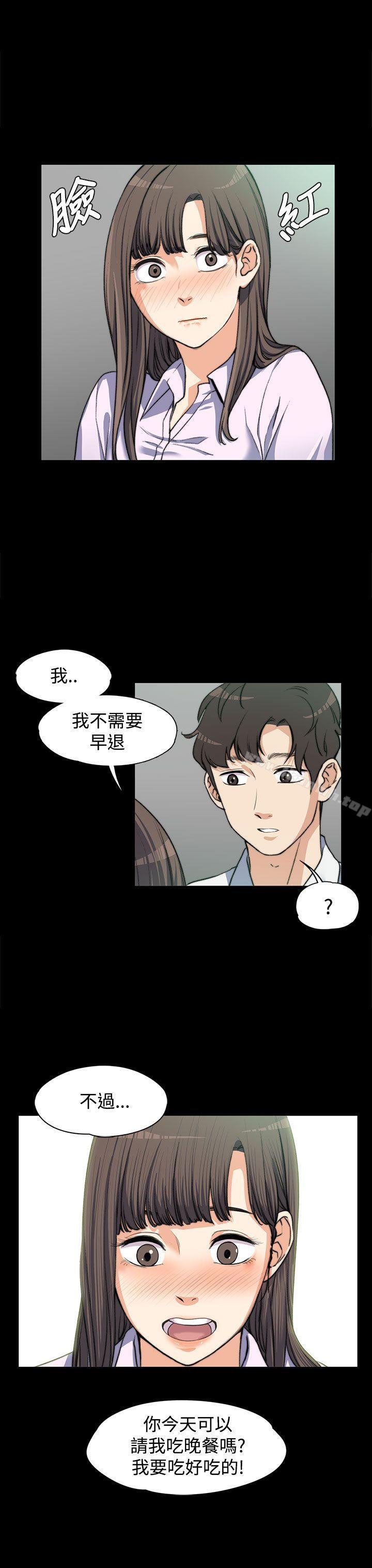 Boss’s Wife Raw Chapter 4 Page 11