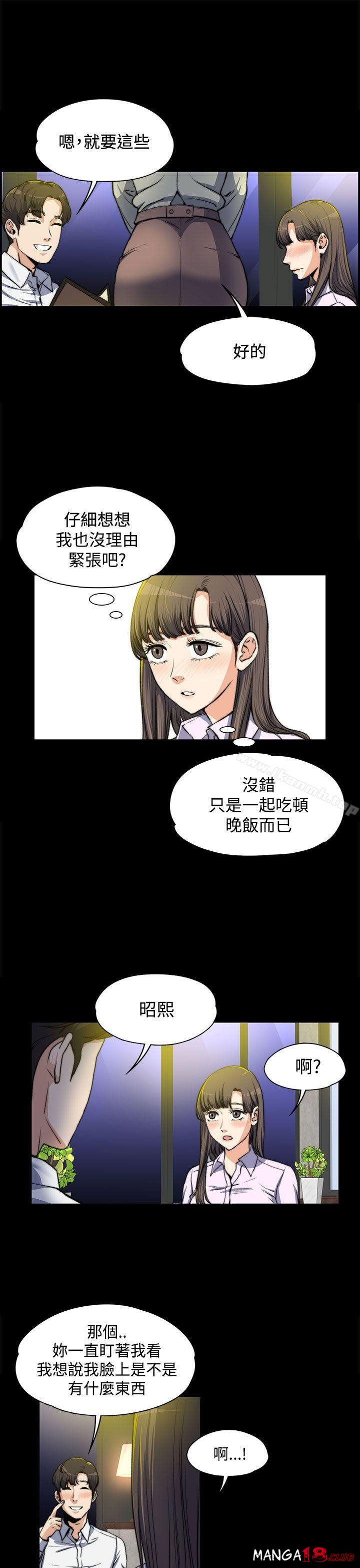 Boss’s Wife Raw Chapter 4 Page 15