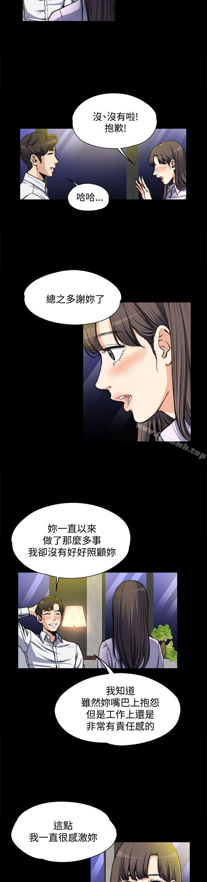 Boss’s Wife Raw Chapter 4 Page 16
