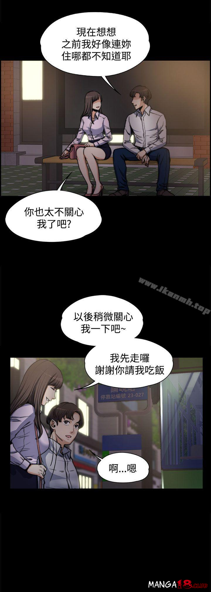 Boss’s Wife Raw Chapter 4 Page 18