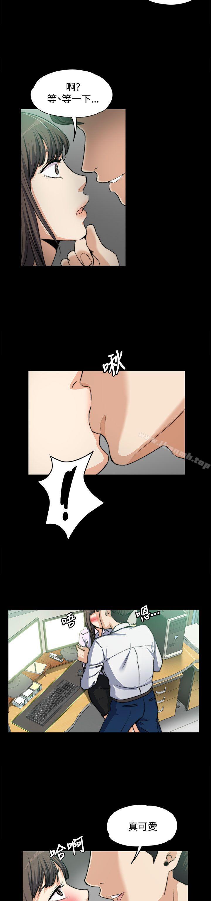 Boss’s Wife Raw Chapter 4 Page 2