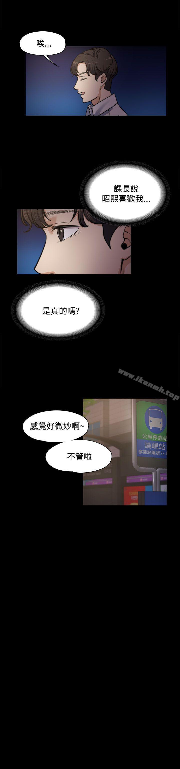 Boss’s Wife Raw Chapter 4 Page 20