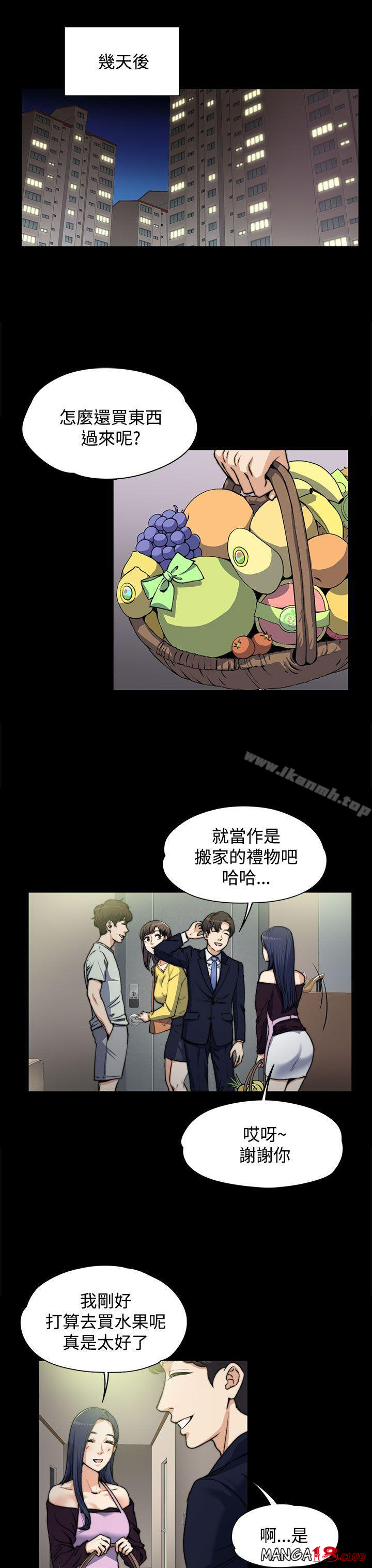 Boss’s Wife Raw Chapter 4 Page 21