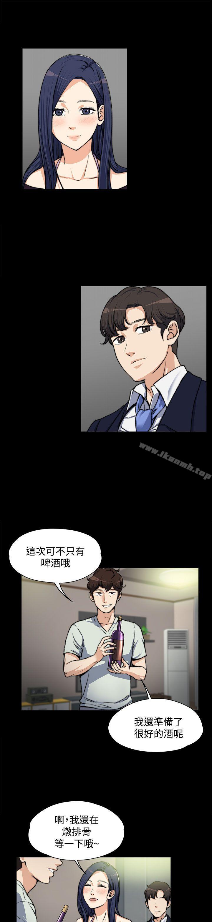 Boss’s Wife Raw Chapter 4 Page 23
