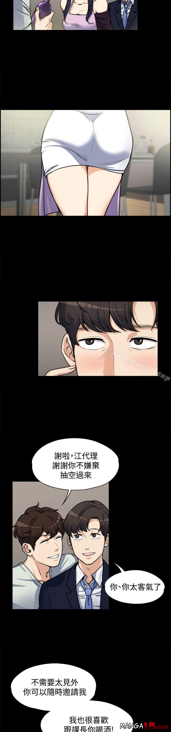 Boss’s Wife Raw Chapter 4 Page 24
