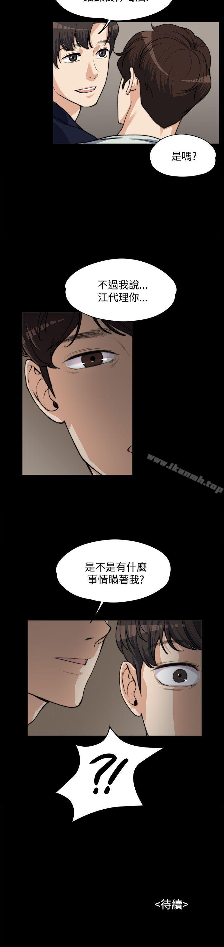 Boss’s Wife Raw Chapter 4 Page 25
