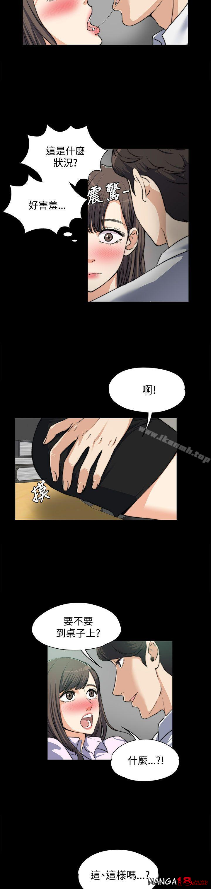 Boss’s Wife Raw Chapter 4 Page 3
