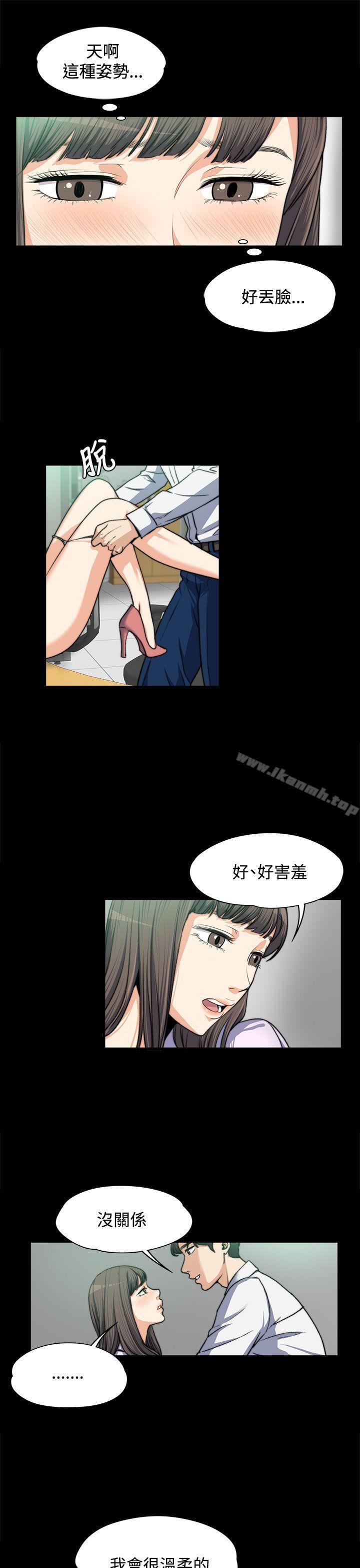 Boss’s Wife Raw Chapter 4 Page 5