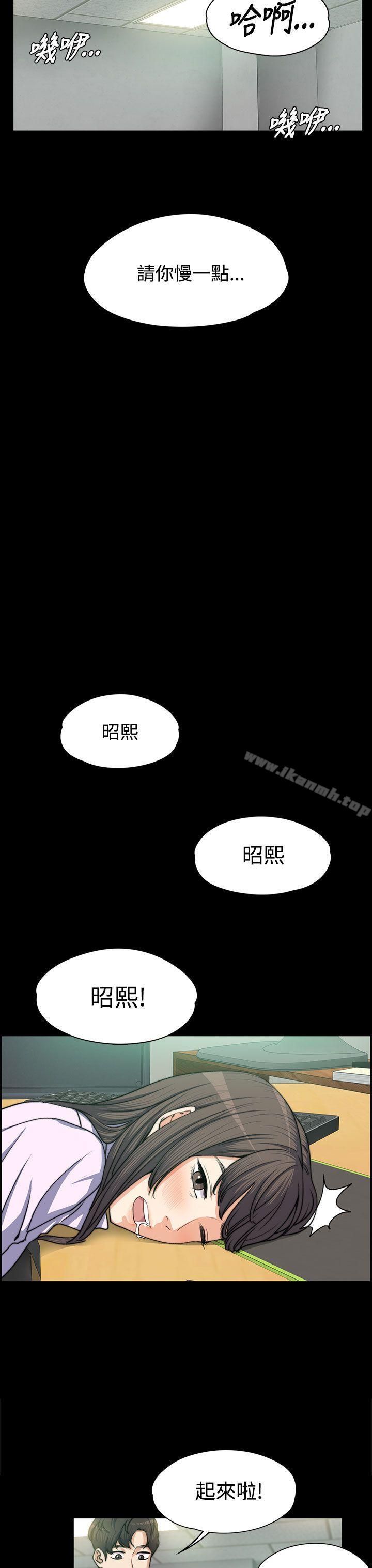Boss’s Wife Raw Chapter 4 Page 7