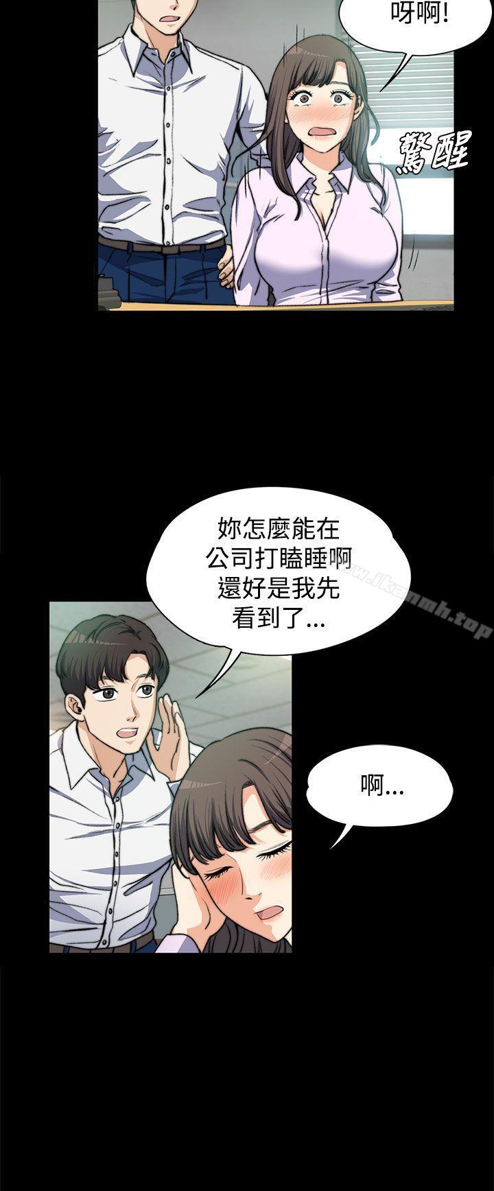 Boss’s Wife Raw Chapter 4 Page 8
