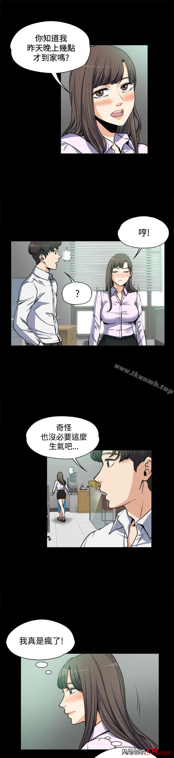 Boss’s Wife Raw Chapter 4 Page 9