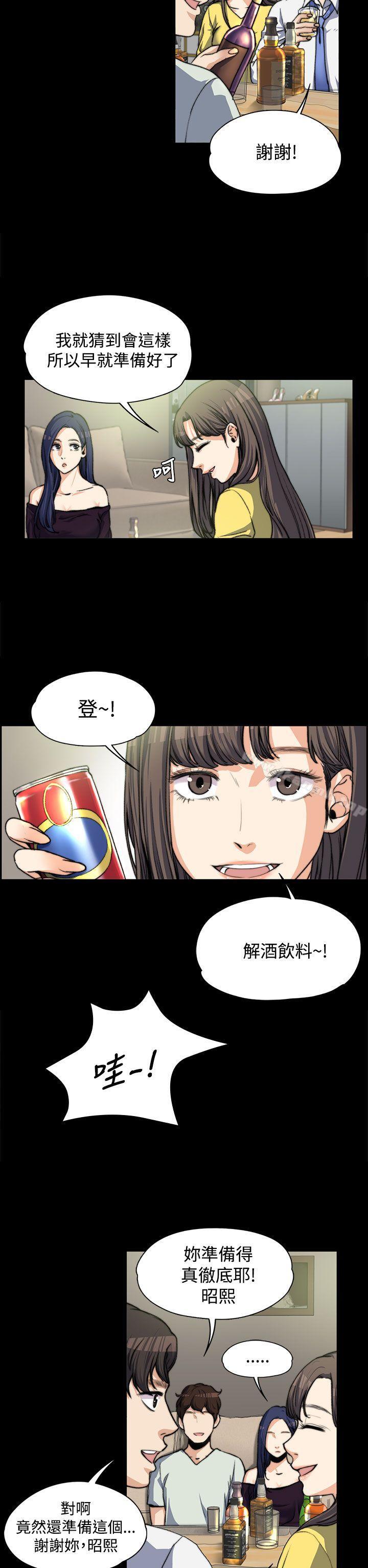 Boss’s Wife Raw Chapter 5 Page 10