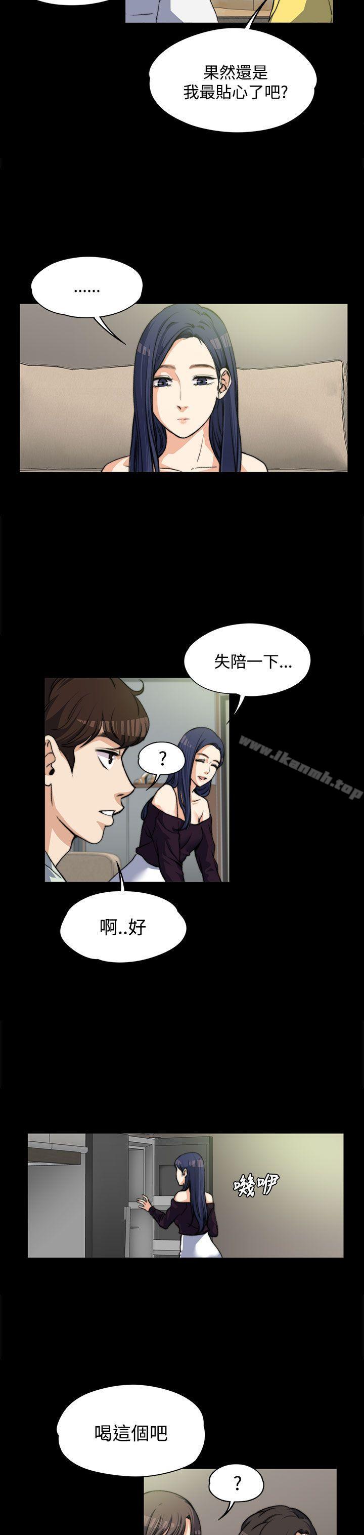 Boss’s Wife Raw Chapter 5 Page 11