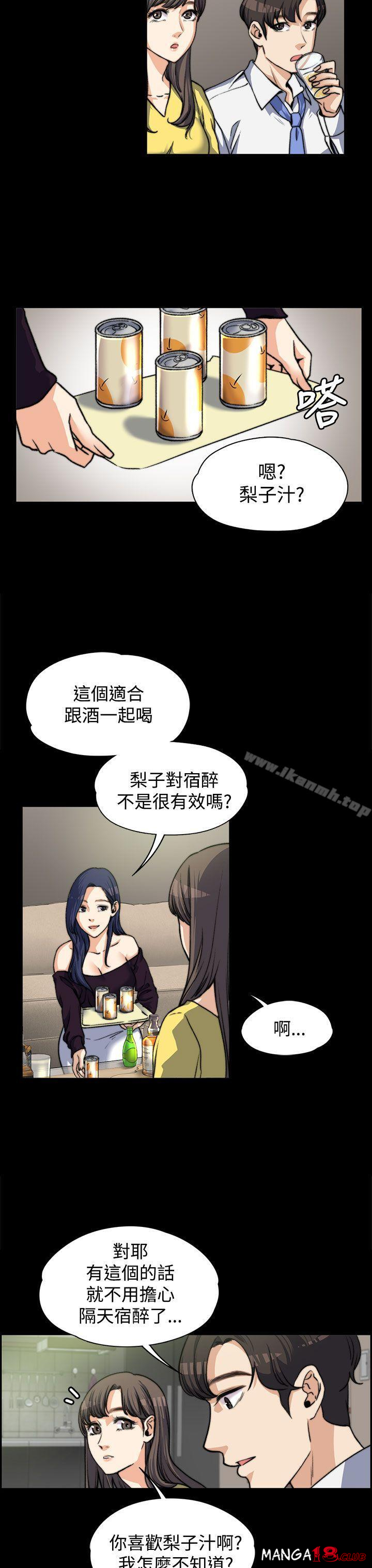 Boss’s Wife Raw Chapter 5 Page 12