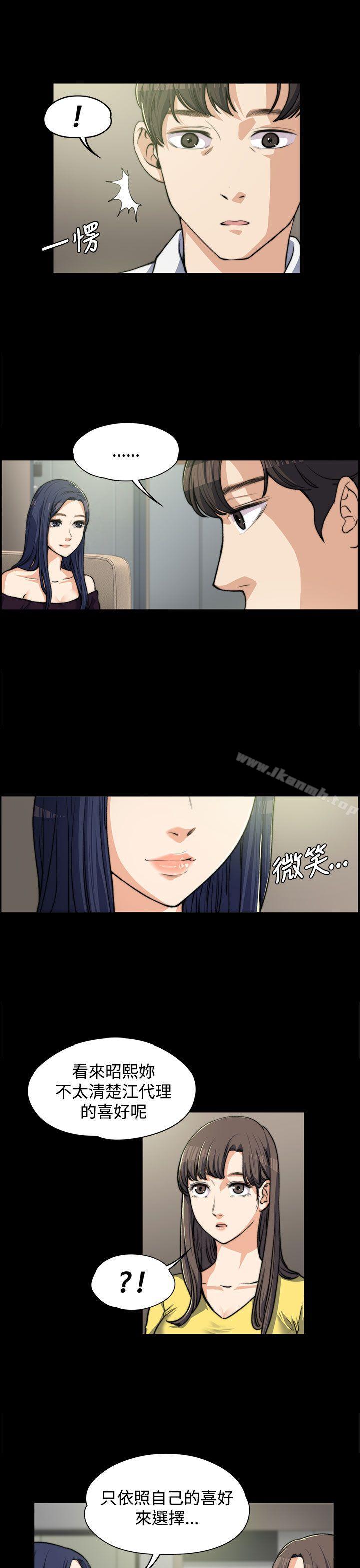 Boss’s Wife Raw Chapter 5 Page 14