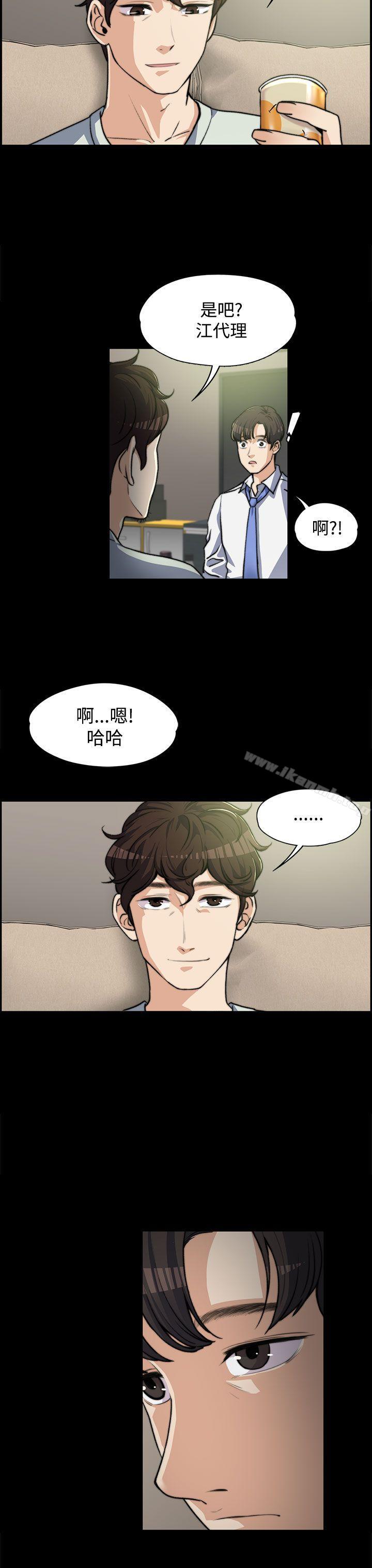 Boss’s Wife Raw Chapter 5 Page 16