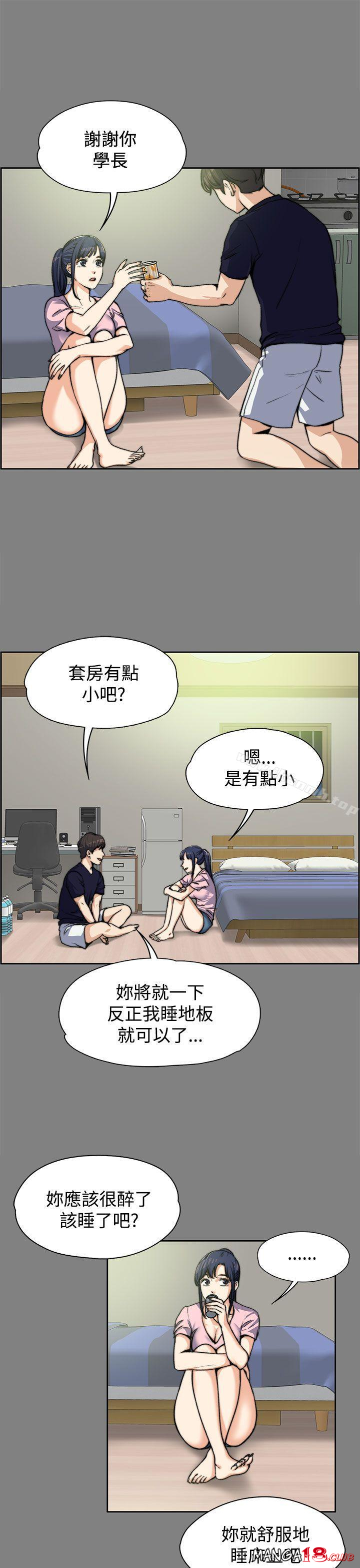 Boss’s Wife Raw Chapter 5 Page 18