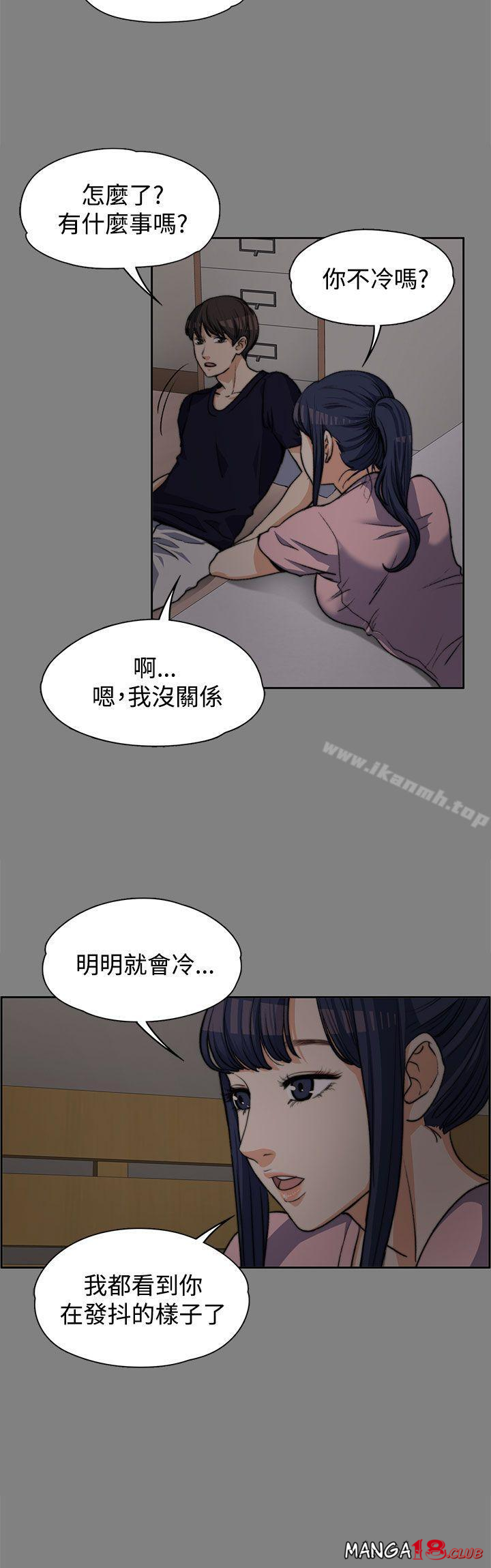 Boss’s Wife Raw Chapter 5 Page 21