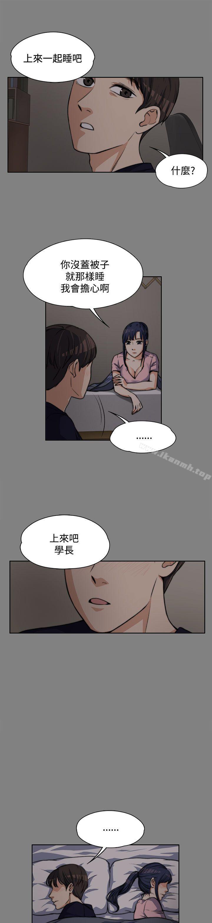 Boss’s Wife Raw Chapter 5 Page 22