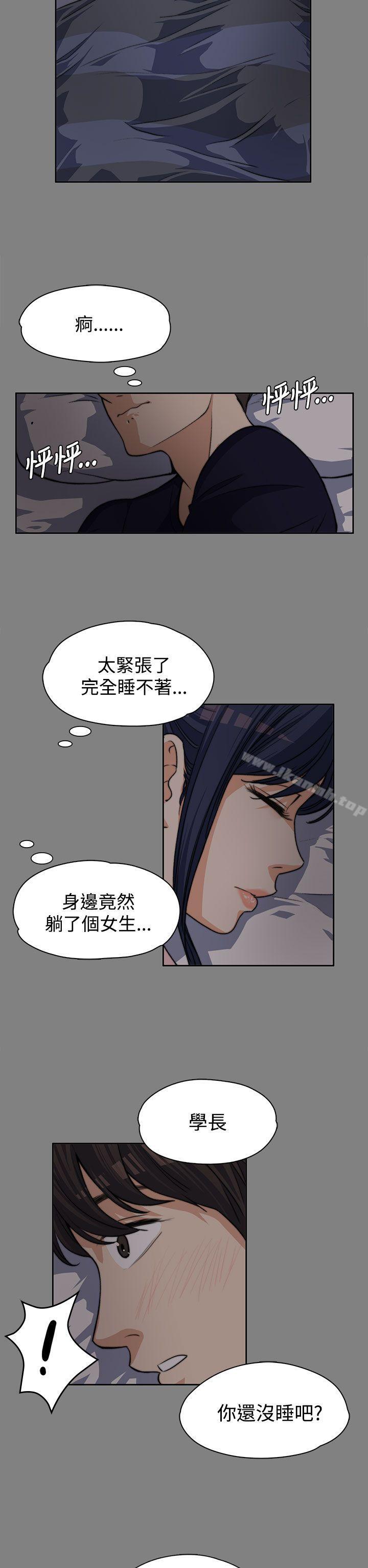 Boss’s Wife Raw Chapter 5 Page 23