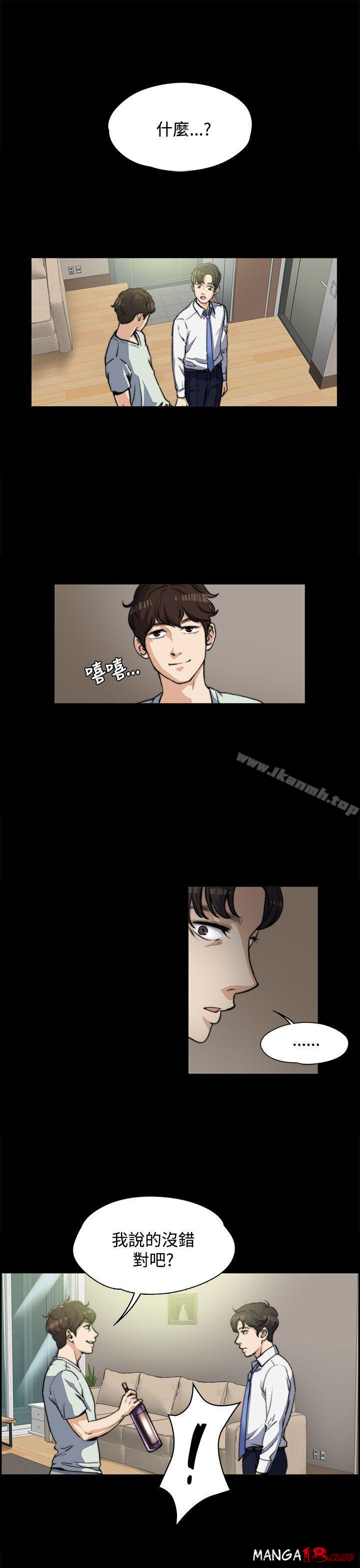 Boss’s Wife Raw Chapter 5 Page 3
