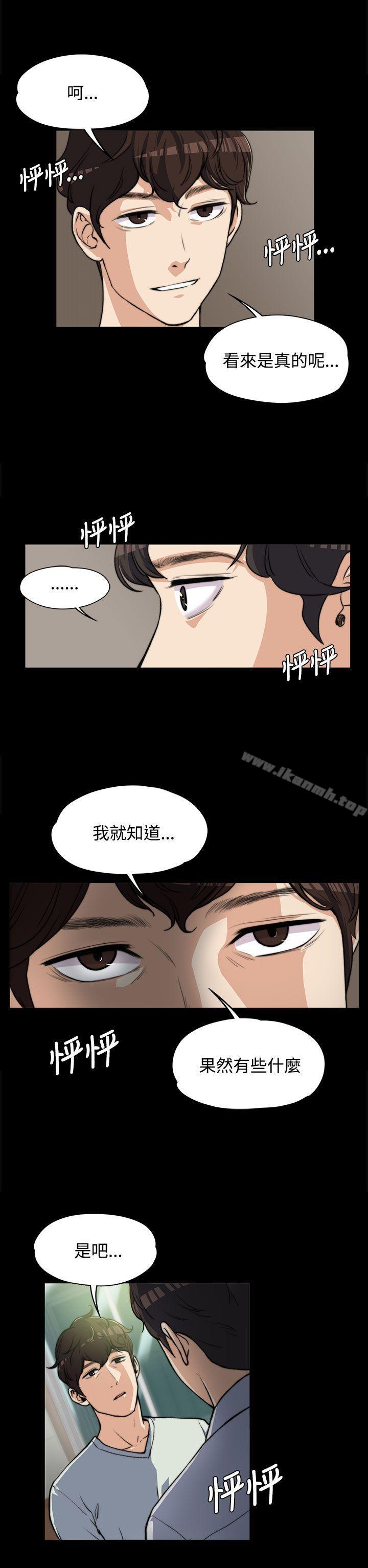 Boss’s Wife Raw Chapter 5 Page 4
