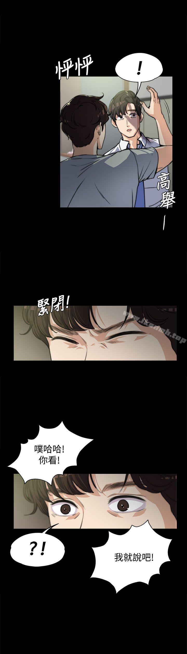 Boss’s Wife Raw Chapter 5 Page 5