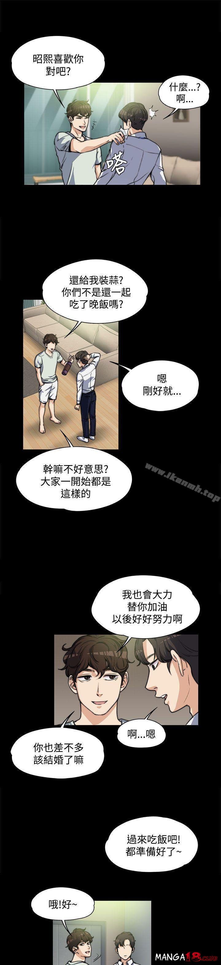 Boss’s Wife Raw Chapter 5 Page 6