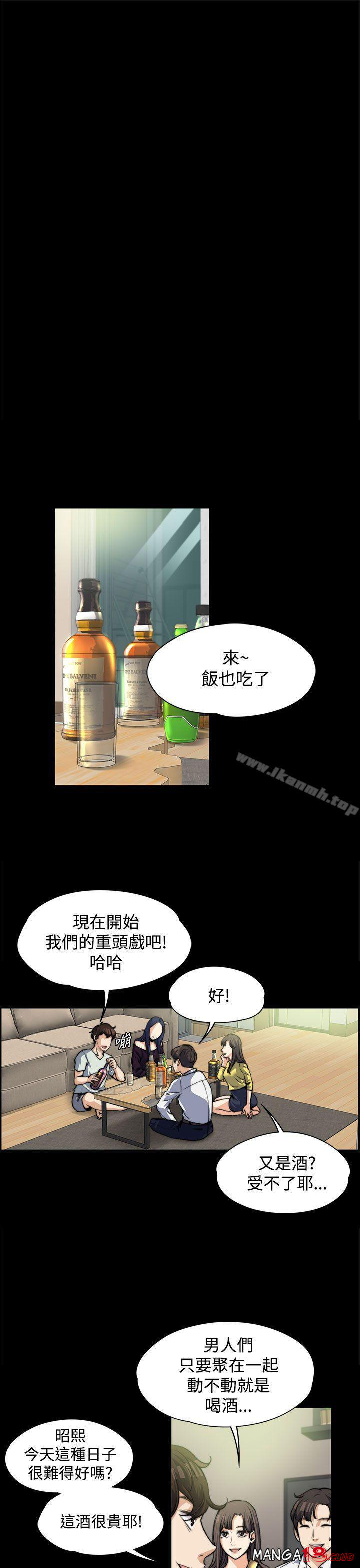 Boss’s Wife Raw Chapter 5 Page 9