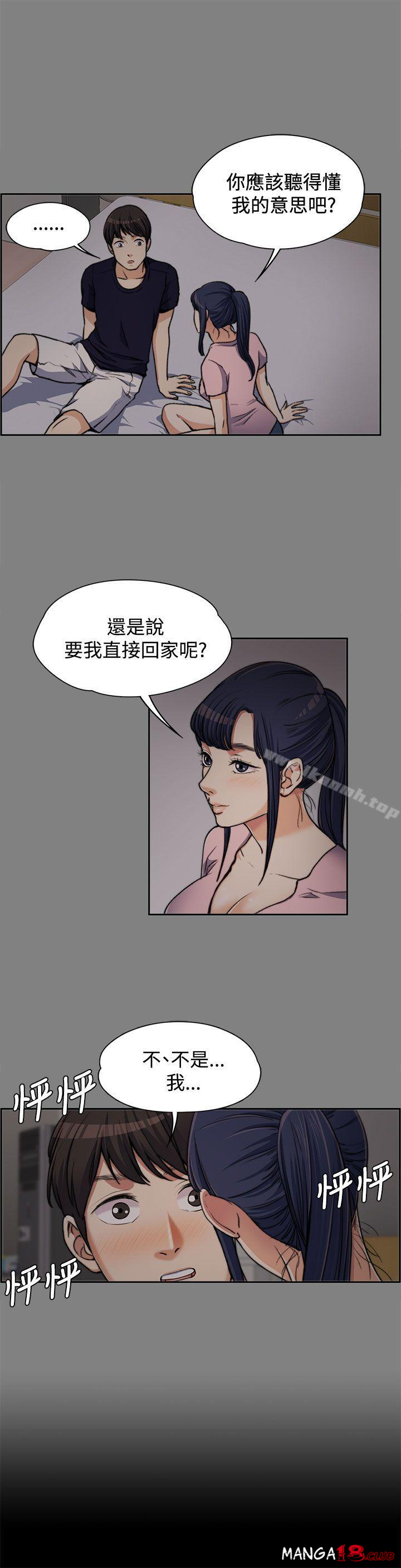 Boss’s Wife Raw Chapter 6 Page 1