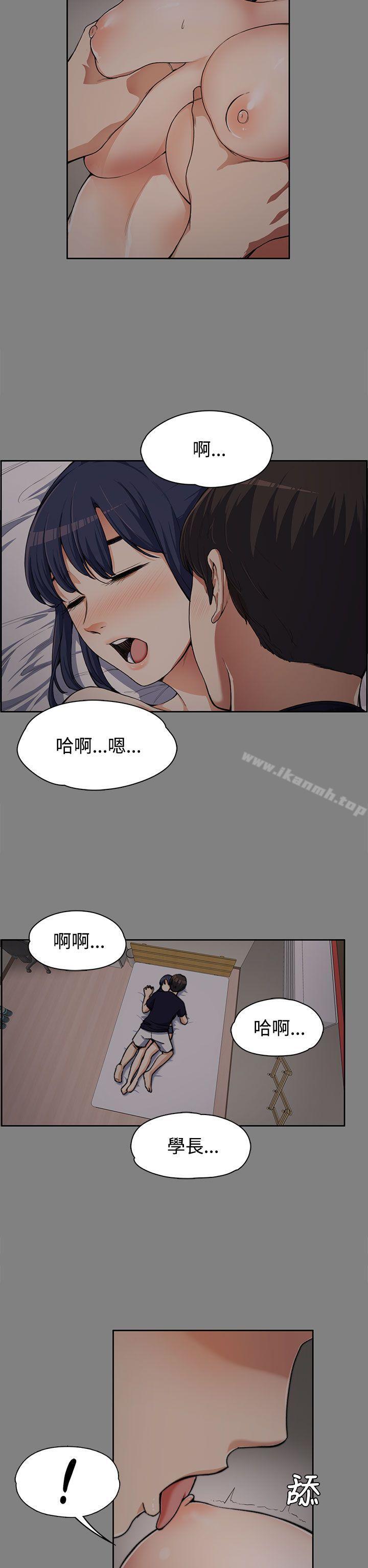 Boss’s Wife Raw Chapter 6 Page 10