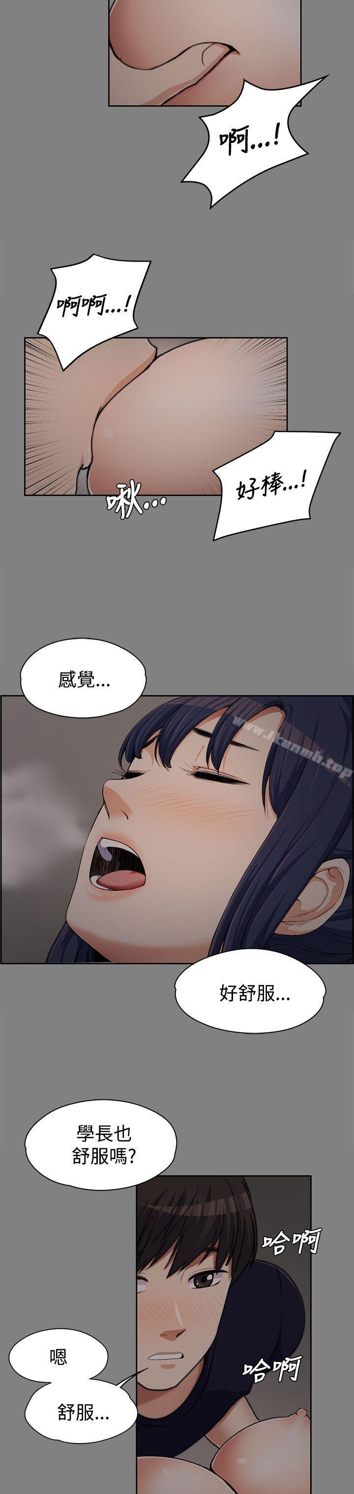 Boss’s Wife Raw Chapter 6 Page 11