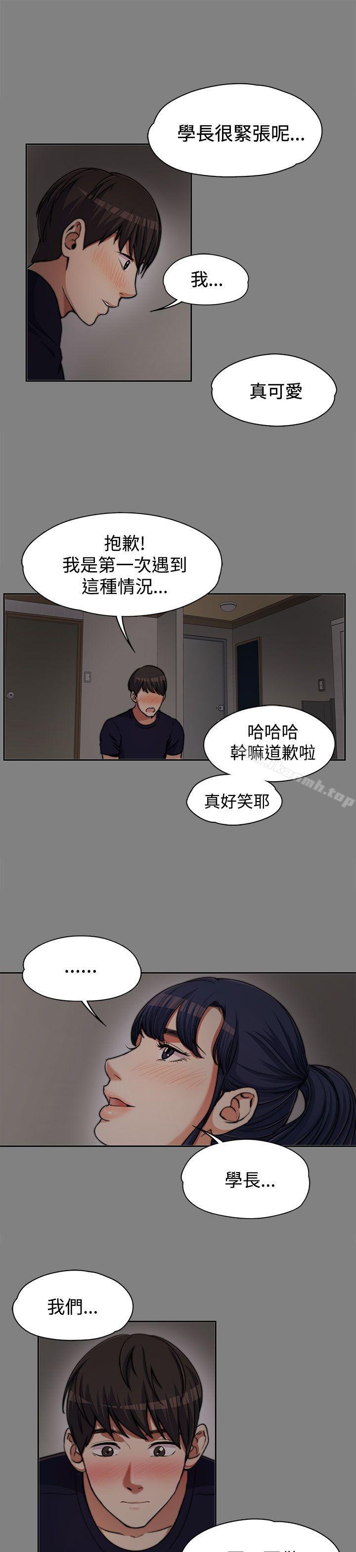 Boss’s Wife Raw Chapter 6 Page 13