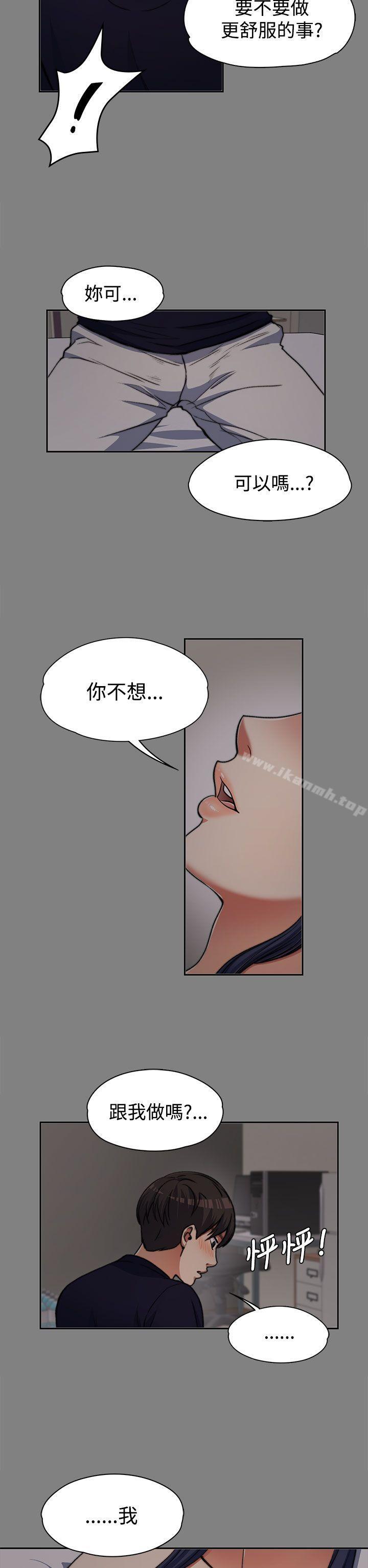 Boss’s Wife Raw Chapter 6 Page 14