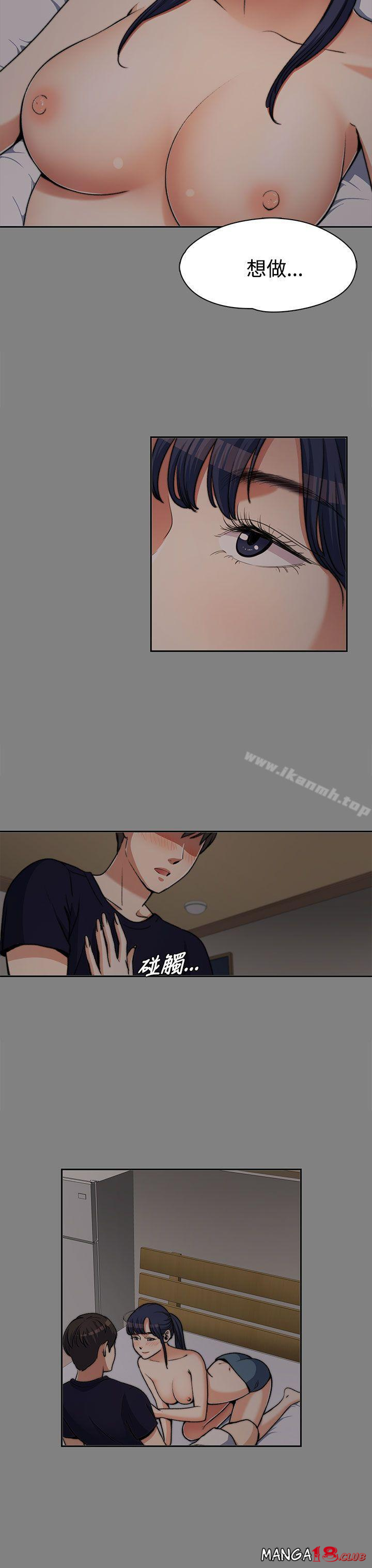 Boss’s Wife Raw Chapter 6 Page 15