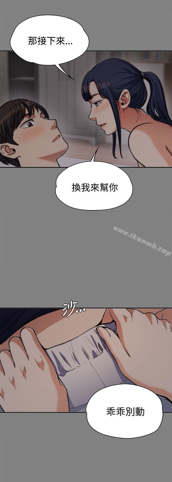 Boss’s Wife Raw Chapter 6 Page 16