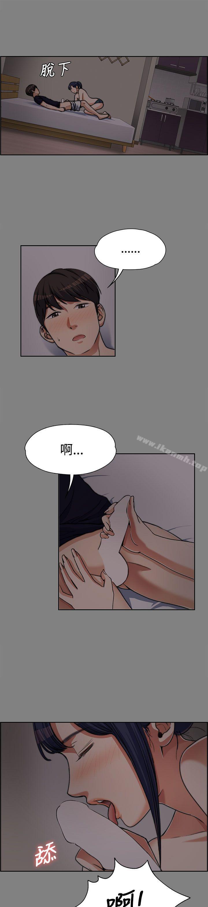 Boss’s Wife Raw Chapter 6 Page 17
