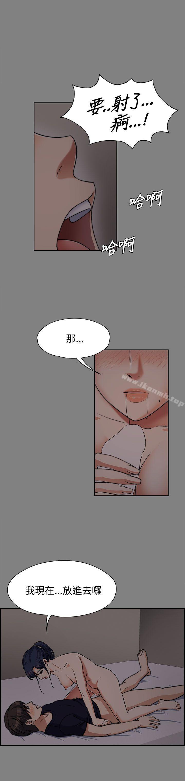 Boss’s Wife Raw Chapter 6 Page 19