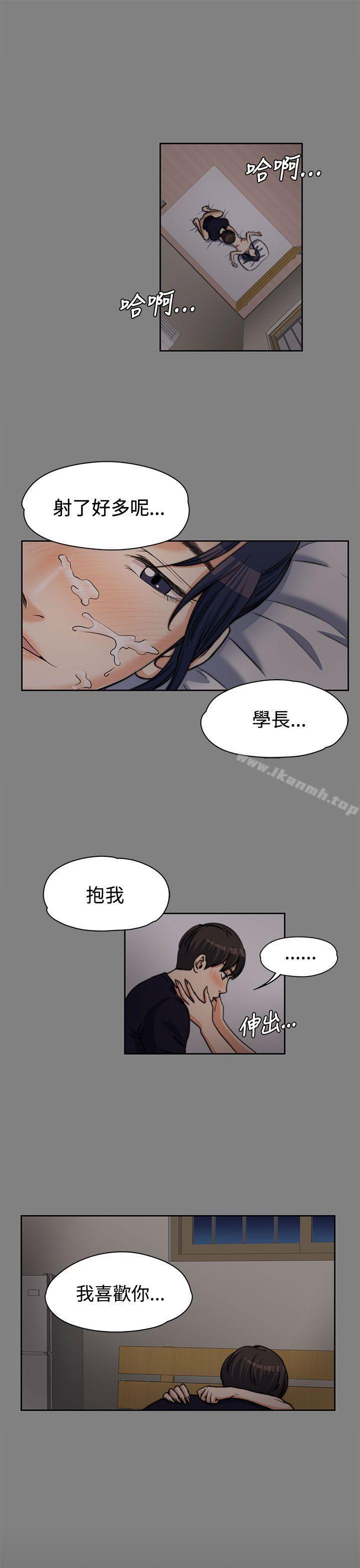 Boss’s Wife Raw Chapter 6 Page 25