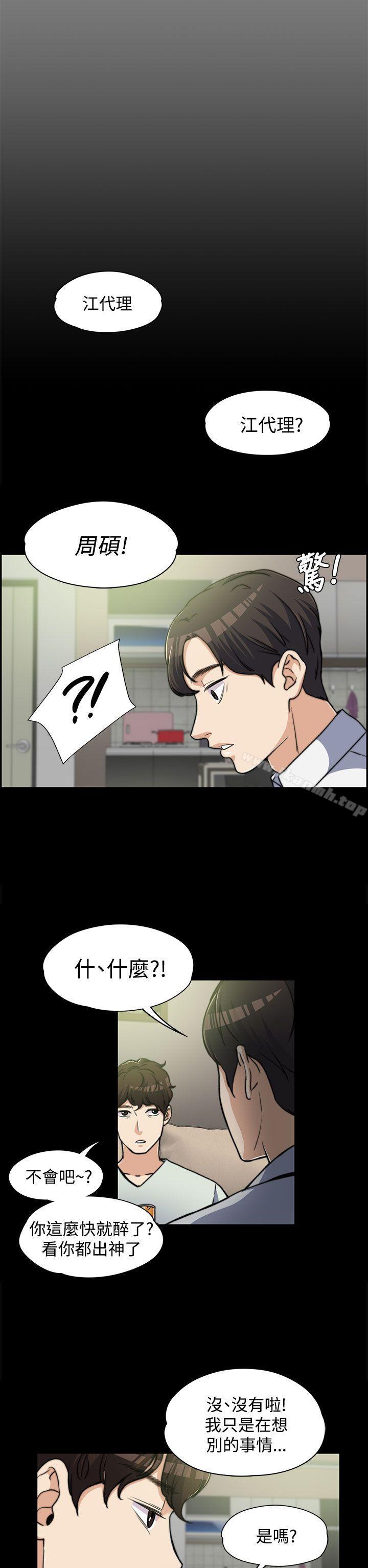 Boss’s Wife Raw Chapter 6 Page 26