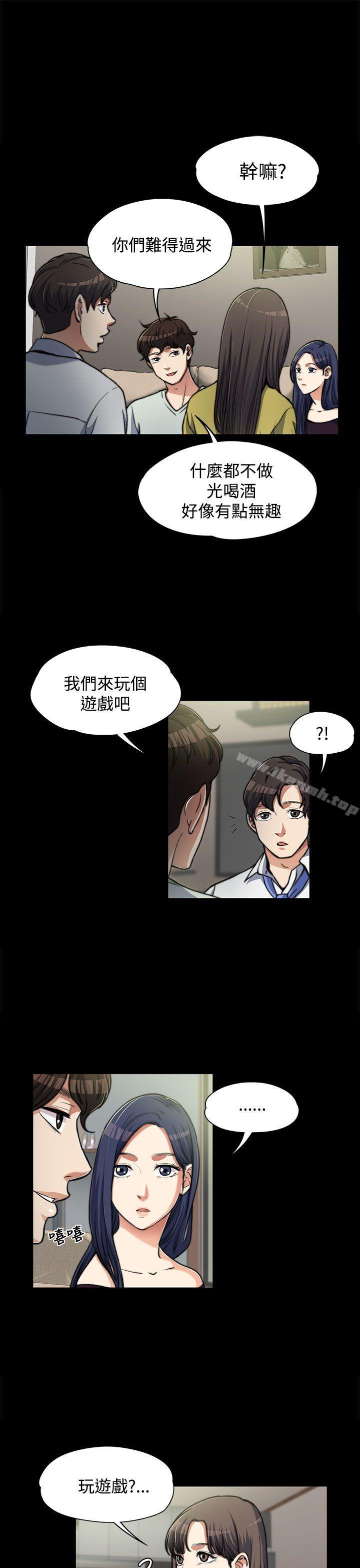 Boss’s Wife Raw Chapter 6 Page 29