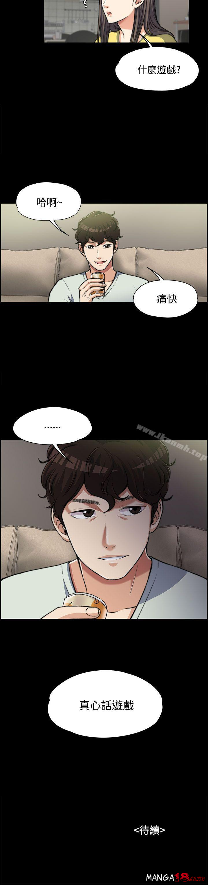Boss’s Wife Raw Chapter 6 Page 30